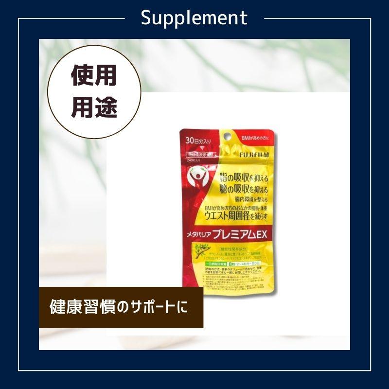 メタバリアプレミアムEX 30日分 ×3袋セット 楽天市場】メタバリア