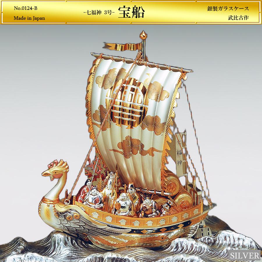 宝船 七福神 3号｜銀製置物/ガラスケース : HIKARI GALLERYヤフー店