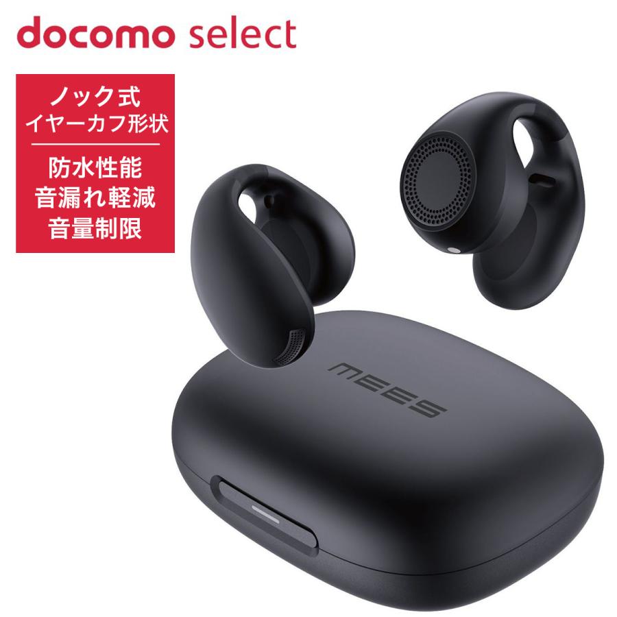 docomo select ワイヤレスイヤホン Ear Clip Pro ブラック イヤーカフ