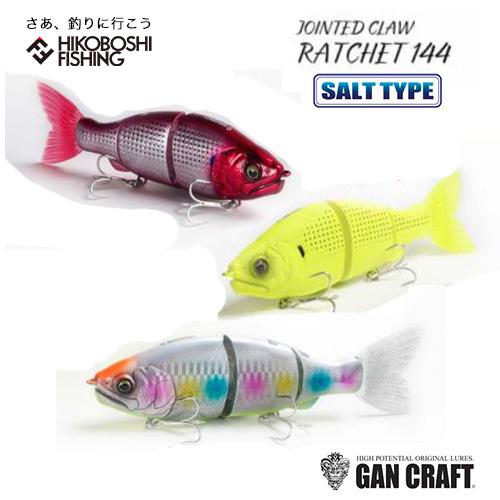 GAN CRAFT（ガンクラフト） ラチェット 144 ソルトタイプ ジョイン