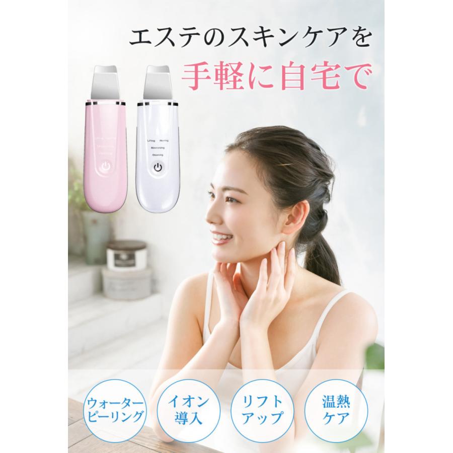 在庫処分」ウォーターピーリング 美顔器 リフトアップ 1台4役 超音波