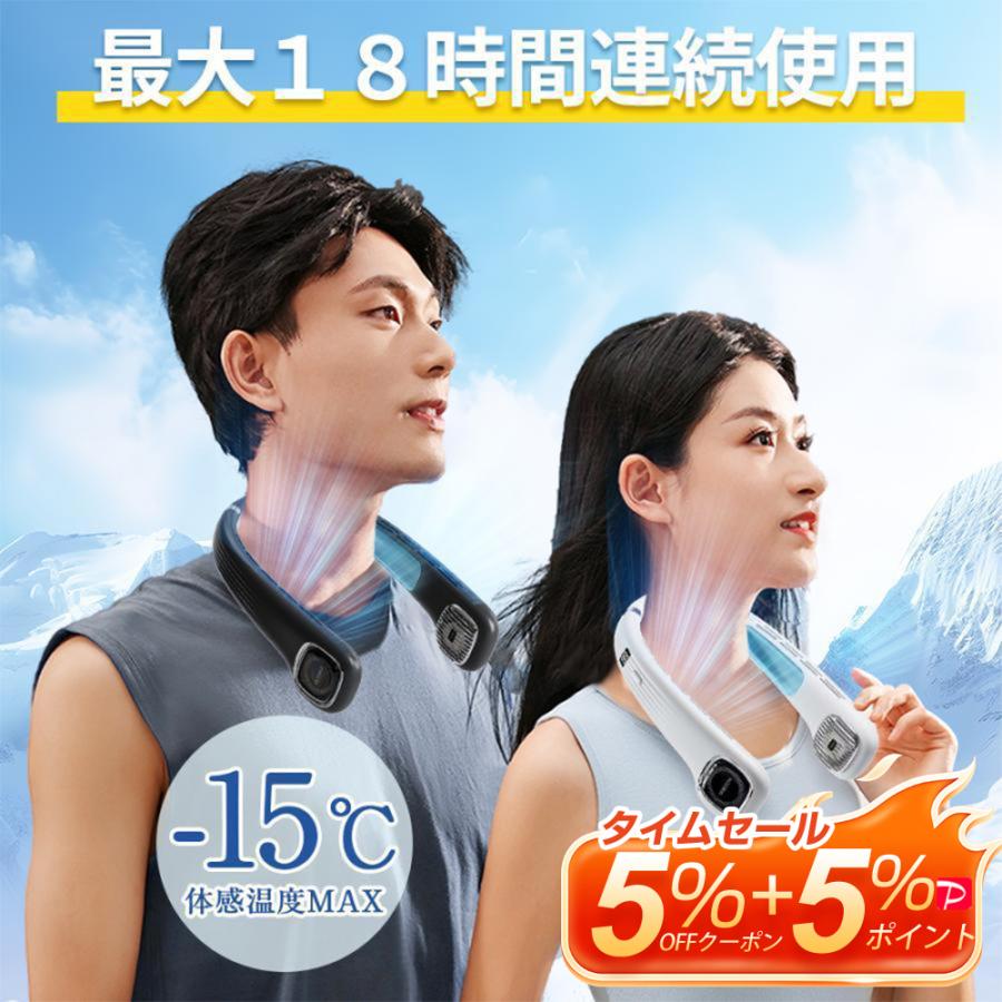 Troston 首掛け扇風機 冷却プレート付 瞬間冷感 最大18時間使用可能 冷