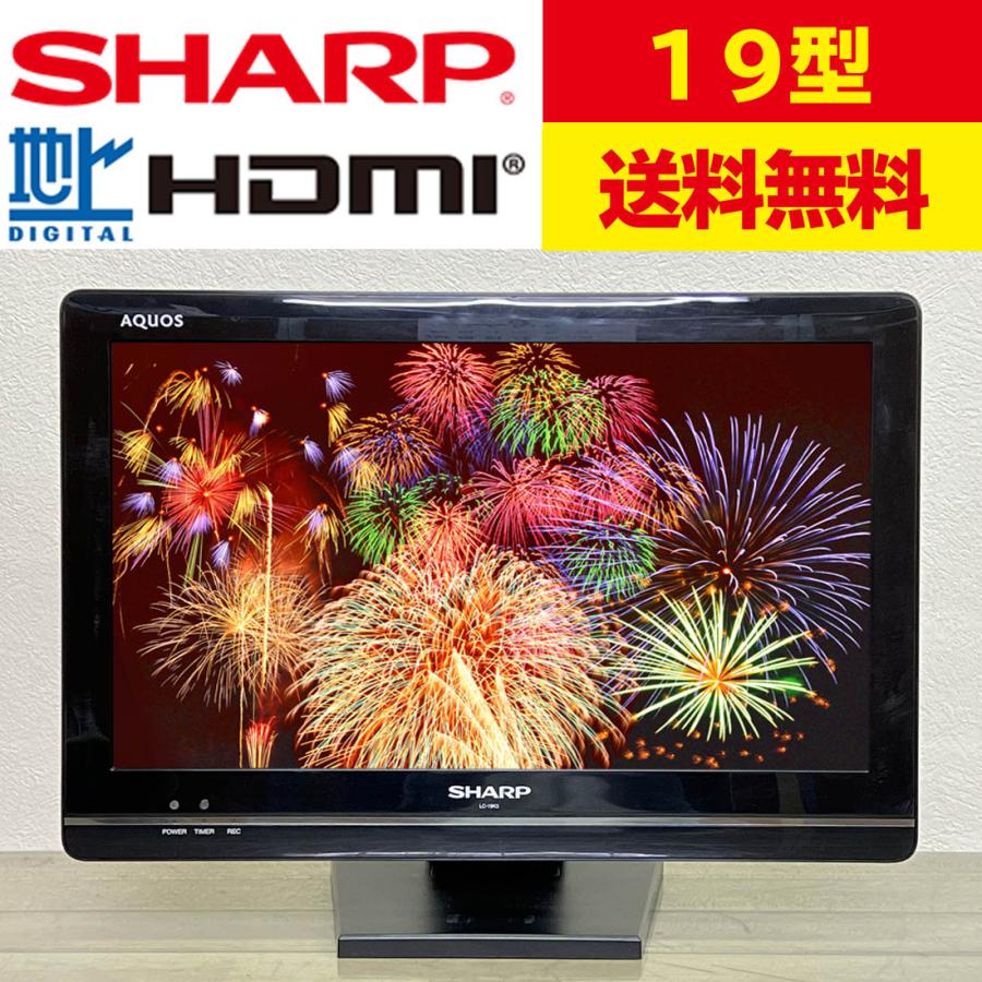 AQUOS 中古 SHARP シャープアクオス19型 AQUOS19 液晶テレビ純正