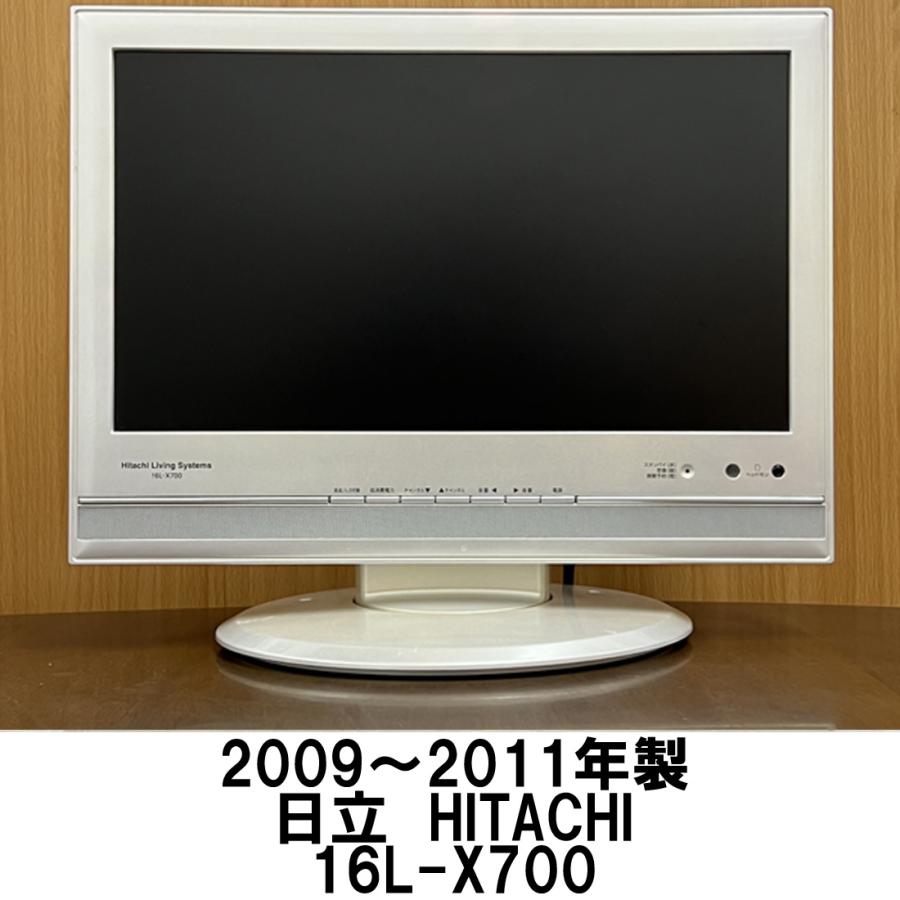 日立（HITACHI） 【中古】 液晶テレビ 16型 16インチ【純正スタンド