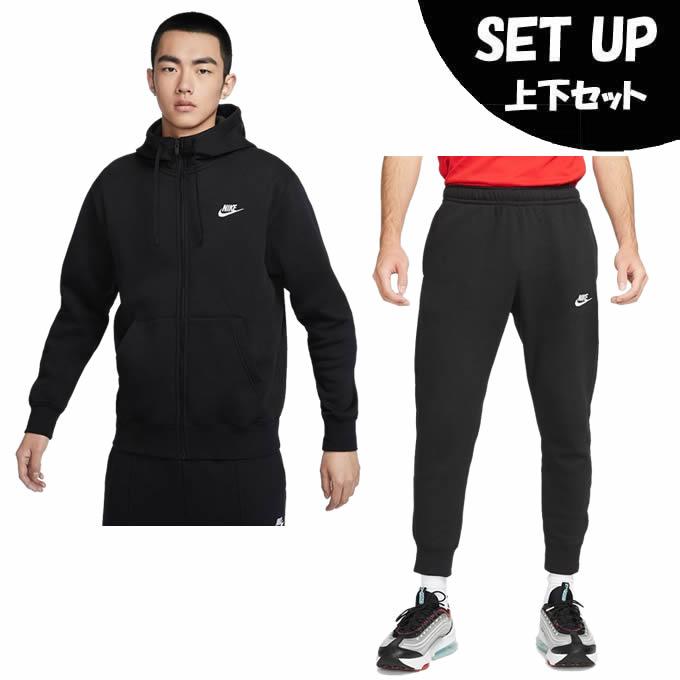 NIKE（ナイキ） スポーツウェア スウェット 上下セット メンズ NSW