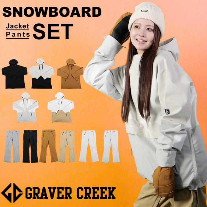 グラバークリーク GRAVER CREEK スノーボードウェア 上下セット