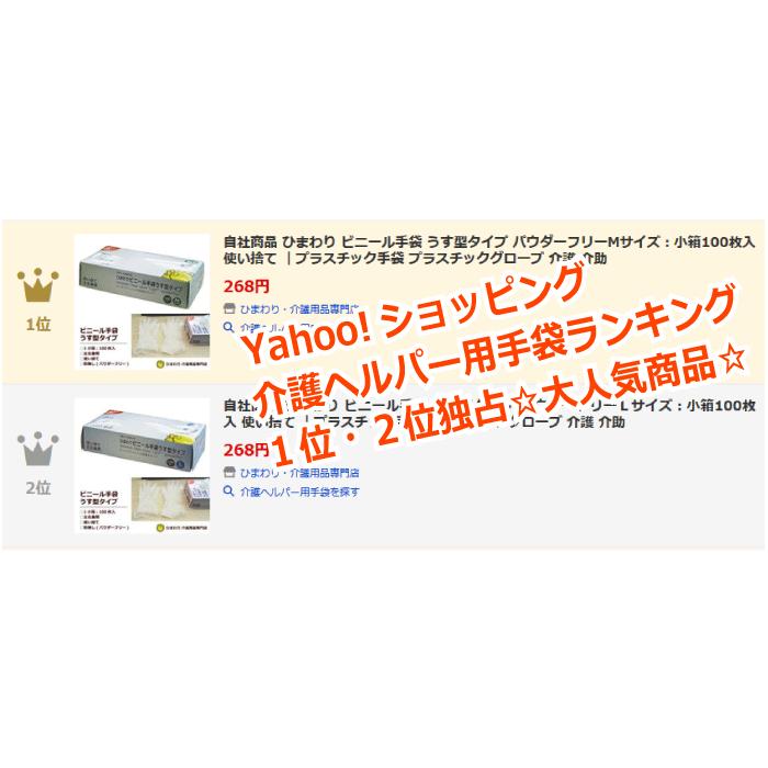 ビニール手袋 うす型タイプ パウダーフリー Sサイズ 小箱100枚入