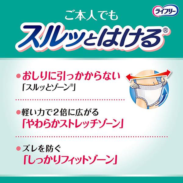 ライフリー うす型軽快パンツ 大人用紙おむつ Mサイズ ケース(22枚入×4