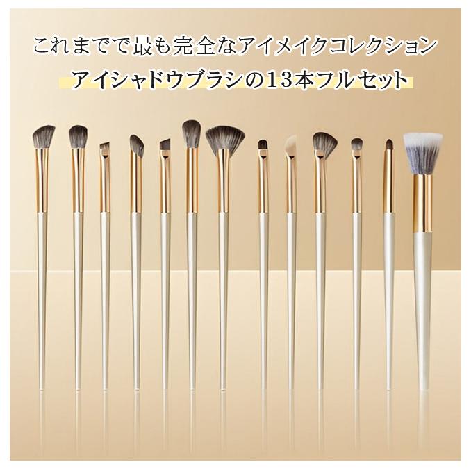 2点買うと20％OFF】メイクブラシセット 13本セット アイシャドウブラシ