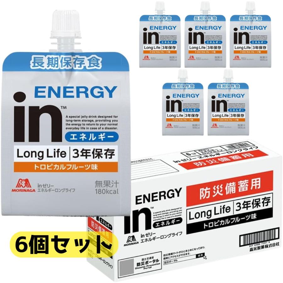 inゼリー 森永製菓 エネルギーロングライフ トロピカルフルーツ味 180g