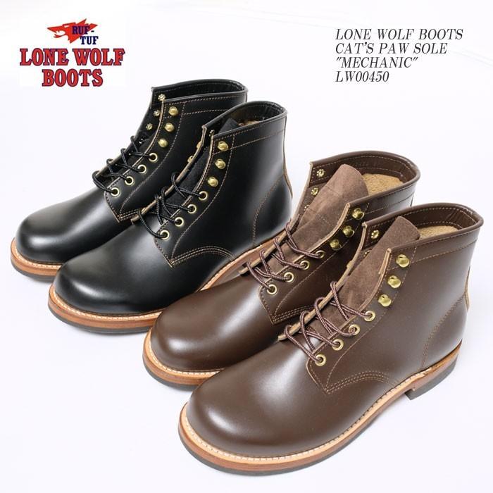 LONE WOLF BOOTS（ローンウルフブーツ） キャッツポウソール 
