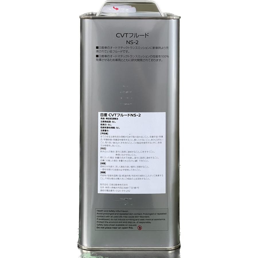 日産（NISSAN） 日産純正 CVTF NS−2 KLE52-00004 4L 2缶