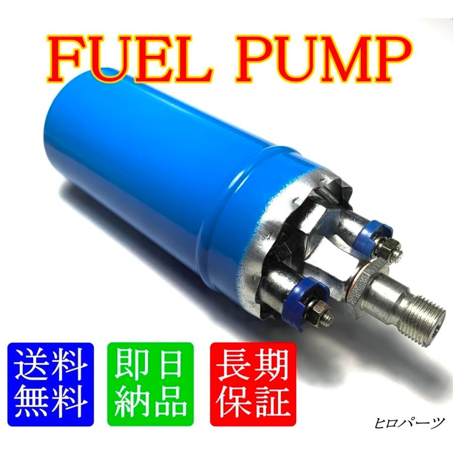 外付け用 クラウン GS136 送料無料 新品 フューエルポンプ インライン