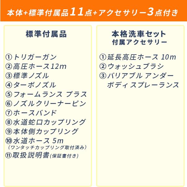 高圧洗浄機 家庭用 ヒダカ HK-1890 本格洗車セット 日テレZIP!で紹介