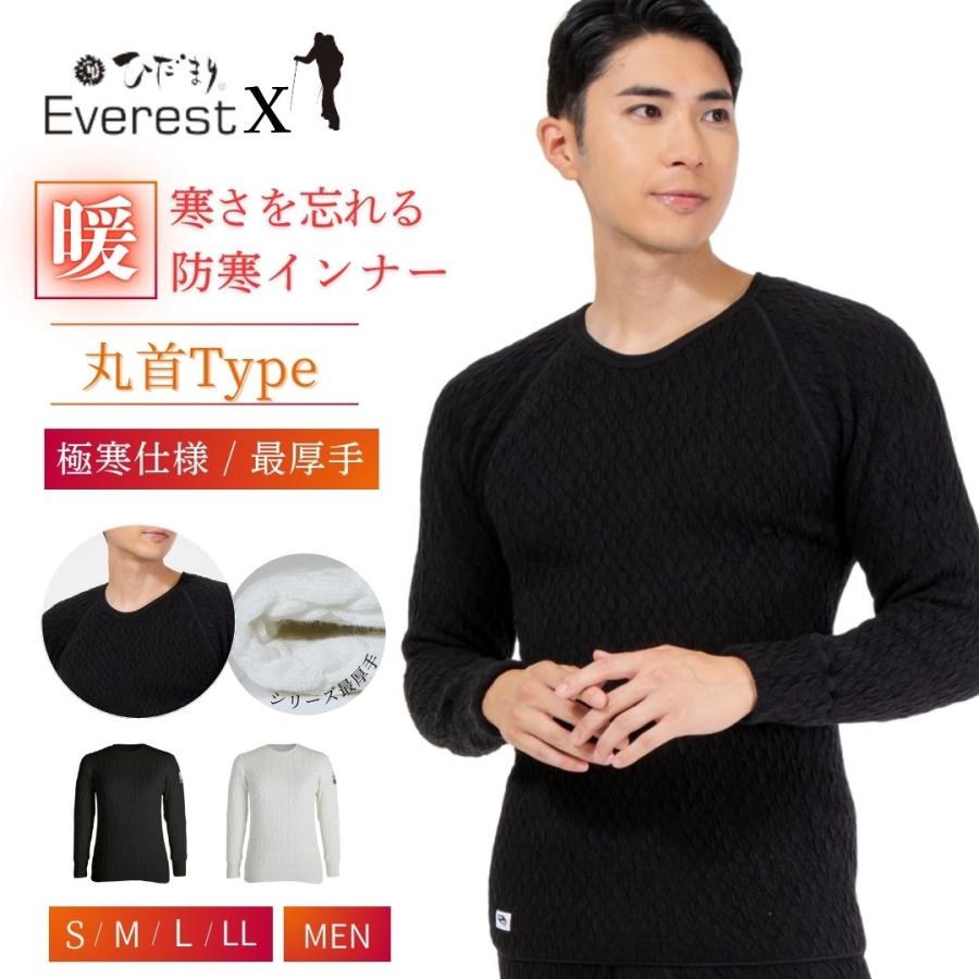 ひだまり [上下別売 送料無料]ひだまり エベレストエックス 紳士用