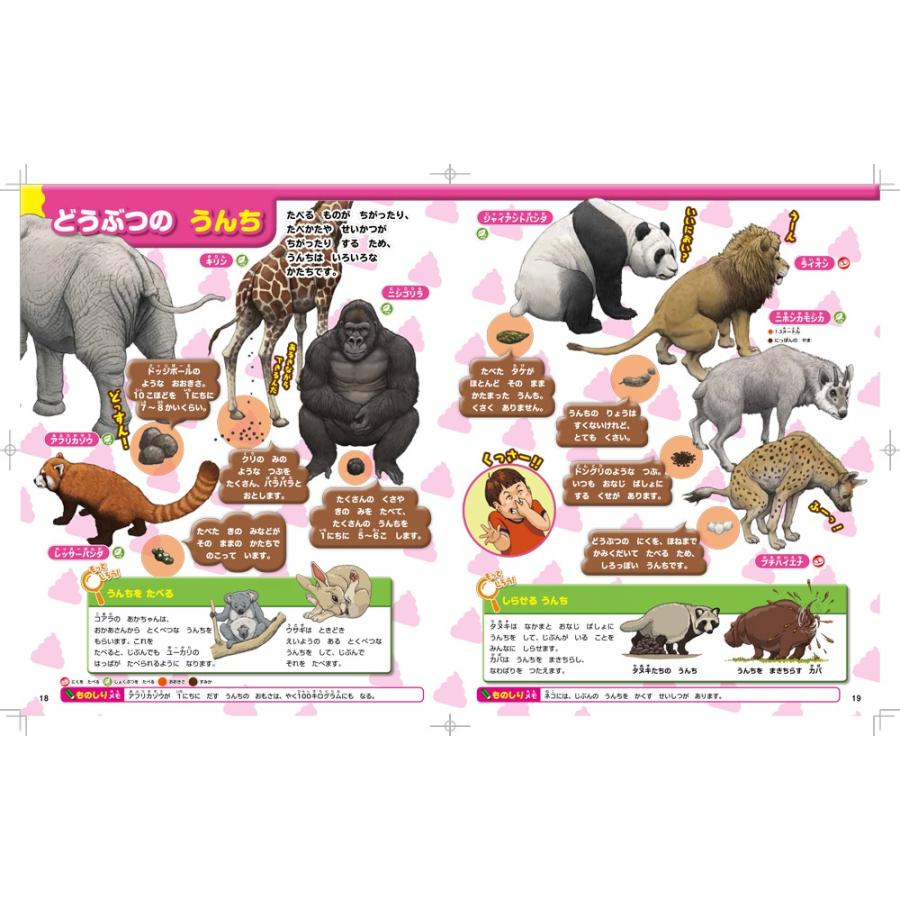 講談社の動く図鑑MOVE) DVD付 はじめてのずかん どうぶつ : 枚方 蔦屋