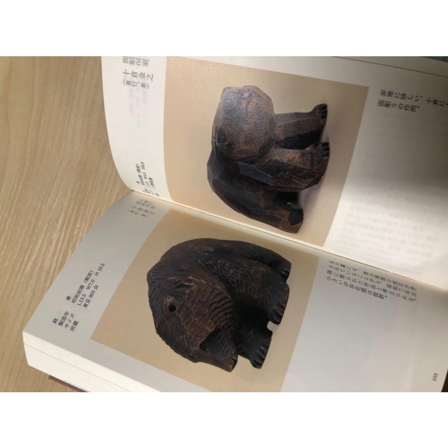 熊彫図鑑 東京903会 / プレコグ・スタヂオ : 函館 蔦屋書店 ヤフー店