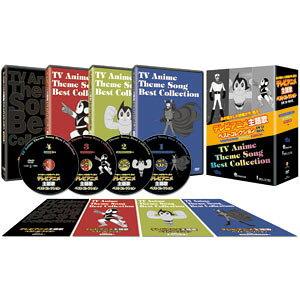 テレビアニメ主題歌ベストコレクションDVD BOX テレビアニメ TVアニメ