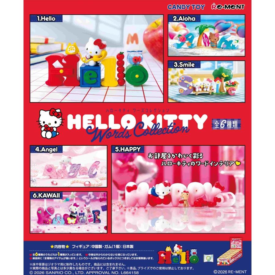 リーメント 2026年4月27日発売予定 サンリオ HELLO KITTY Words