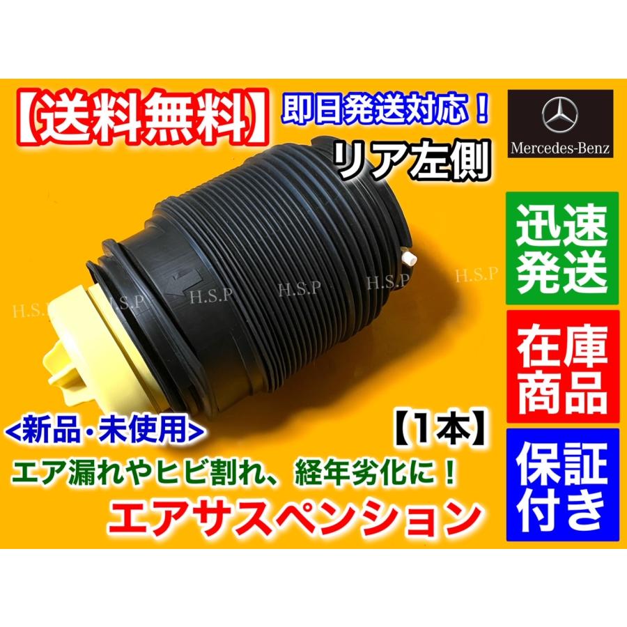 Mercedes-Benz（メルセデス・ベンツ） W212 S212 Eクラス 新品 リア
