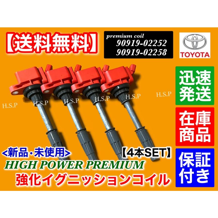 トヨタ（TOYOTA） 30系 プリウス 新品 プレミアム 強化 イグニッション