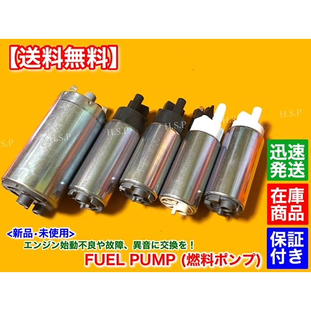 スズキ（SUZUKI） ワゴンR MC11S MC12S MC22S 新品 燃料ポンプ