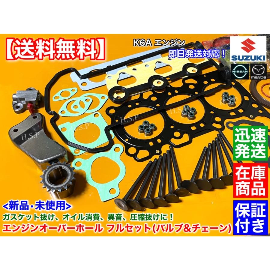 スズキ（SUZUKI） ジムニー JB23W JA22W K6A オーバーホール ヘッド