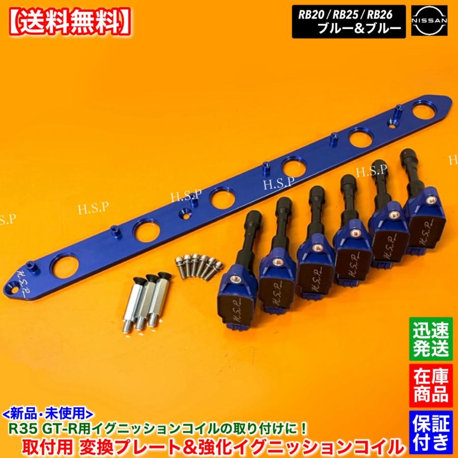 日産（NISSAN） RB20 RB25 RB26 エンジン専用 R35 GT-R 強化