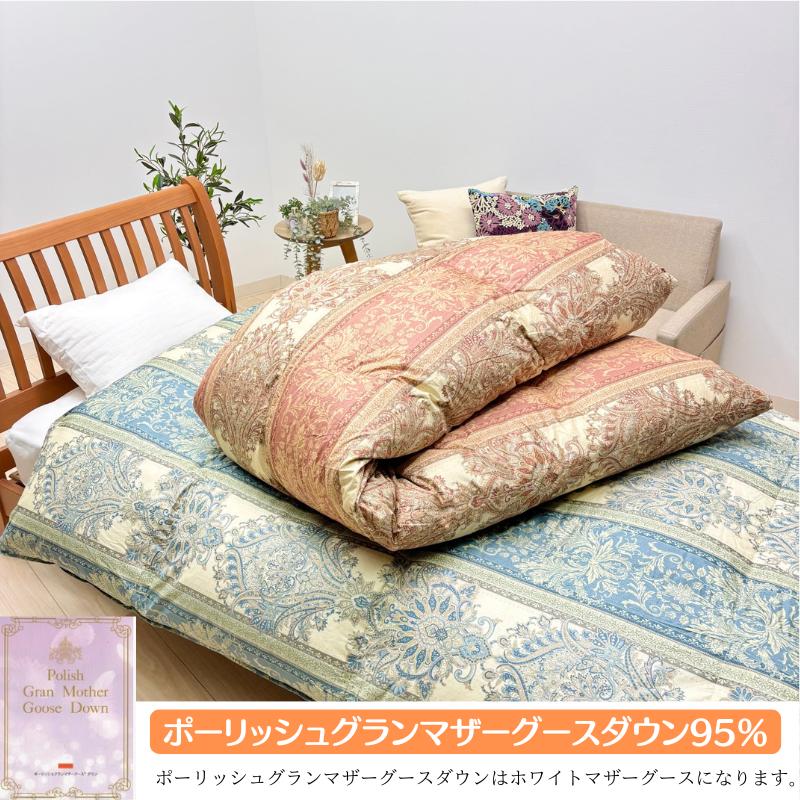 羽毛布団 プレミアムゴールドラベル ポーランドマザーグース95％ 二層