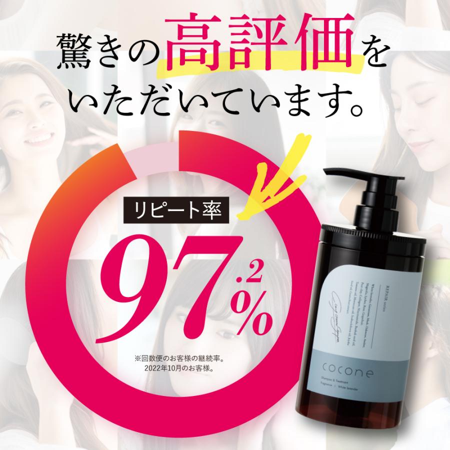 cocone 公式 シャンプー ココネ 3本 リペア クレイ クリーム 詰替 送料
