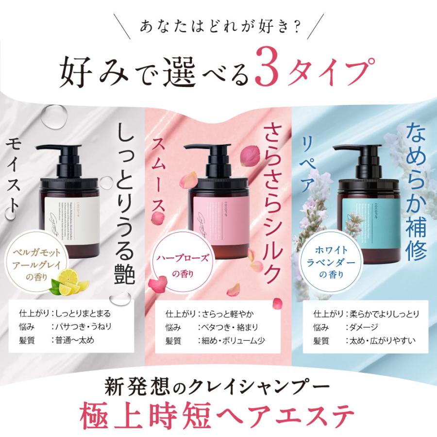 ココネクレイクリームシャンプー 6本セット ココネ クレイシャンプー 6