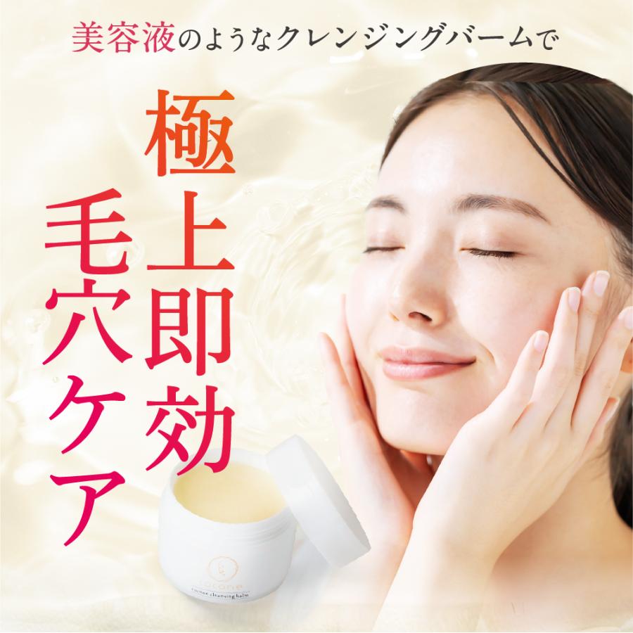 はぐくみプラス cocone クレンジングバーム 80g 高濃度ビタミンC誘導体