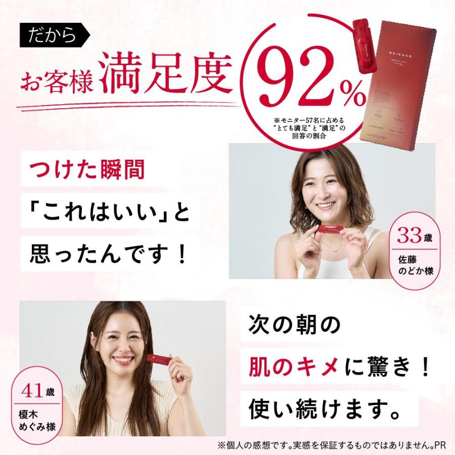 ESIENCE（エシエンス） 爆買 美容液 生 ビタミンC ESIENCE ダーマイン