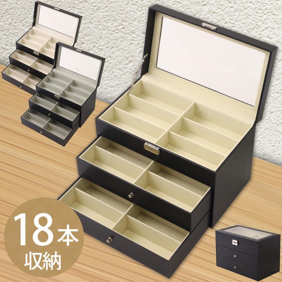 メガネケース ボックス 複数 18本 ハード 眼鏡ケース コレクション