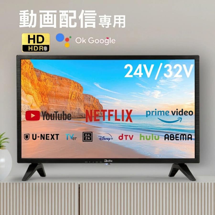 チューナーレステレビ 24型 スマートテレビ 24V テレビ モニター