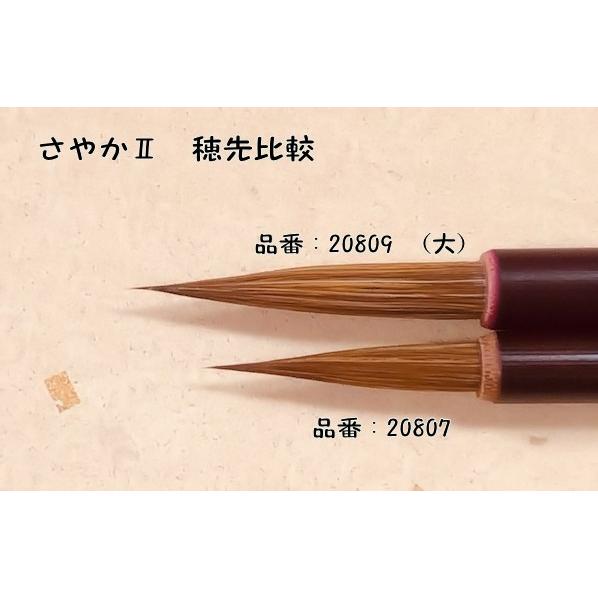 菊壽堂 さやかII→さやか 【かな小筆】 : 筆屋 虎之助 - 通販 - Yahoo