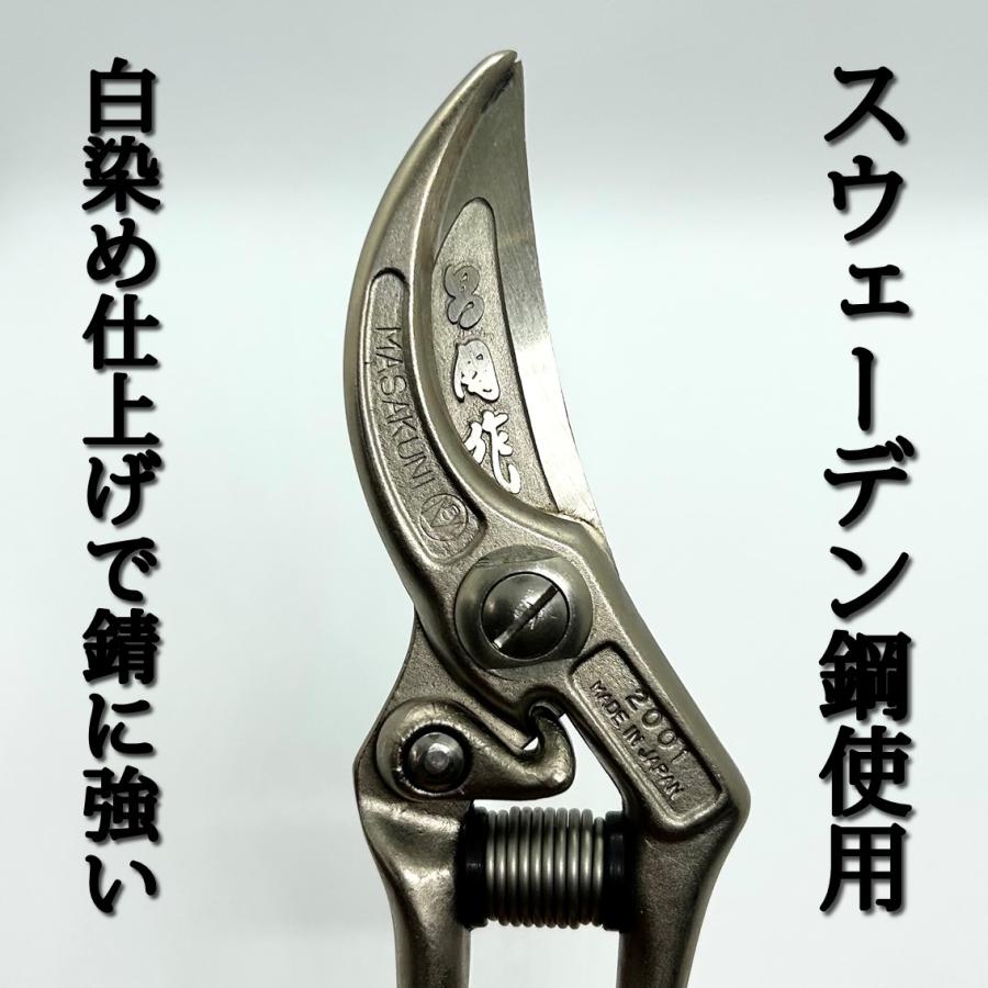 昌国作 剪定鋏 剪定ばさみ 剪定バサミ 園芸鋏 盆栽 植木 造園 日本製