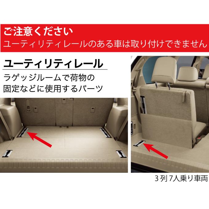 ランドクルーザー プラド ベッドキット 150系 7人乗用 後期 TX/TX-L/TZ