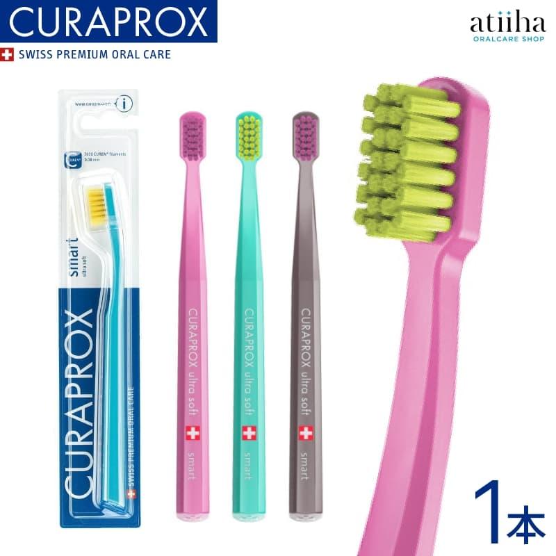 CURAPROX（クラプロックス） 歯ブラシ CS Smart 女性・子供向け 1本