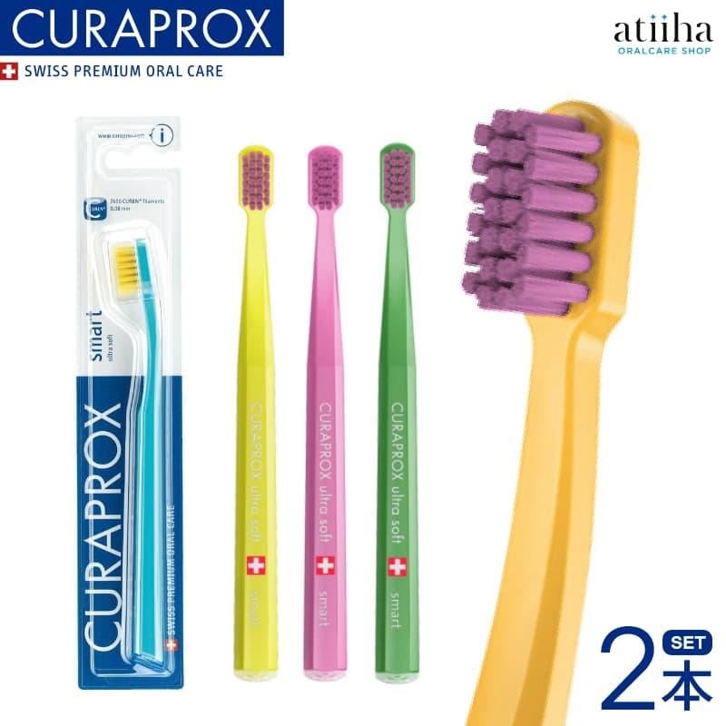 CURAPROX（クラプロックス） 歯ブラシ CS Smart スマート 女性・子供