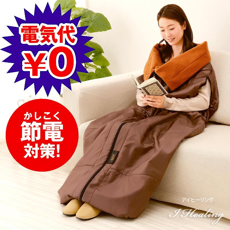 モアホット more hot 暖暖あったか4WAYシュラフ ブラウン 寝袋