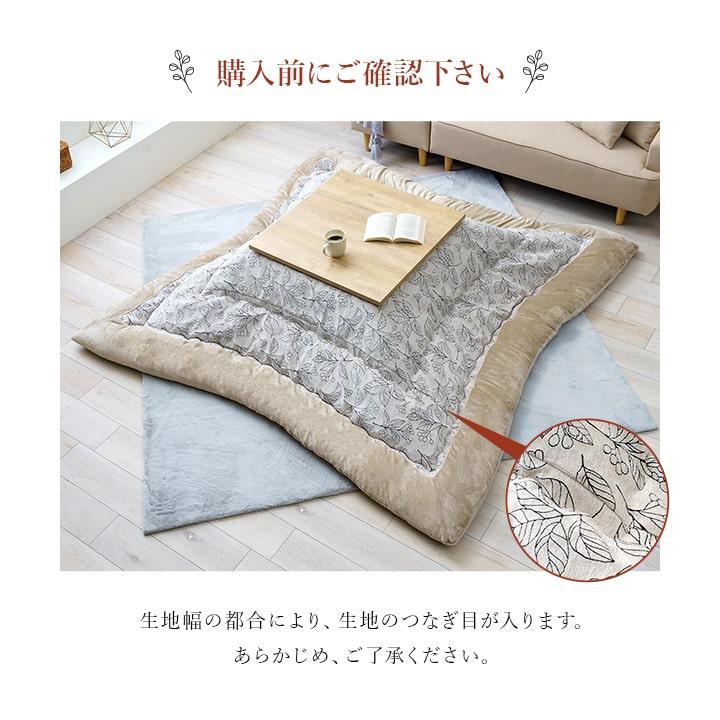 イケヒコ こたつ布団 長方形 大判 ブラン厚掛 約205×245cm 日本製 厚手