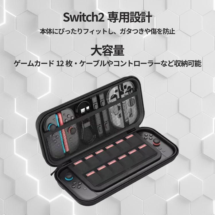 スイッチ2 ケース 即納 Nintendo SWITCH2 対応 シンプル 無地 カバー