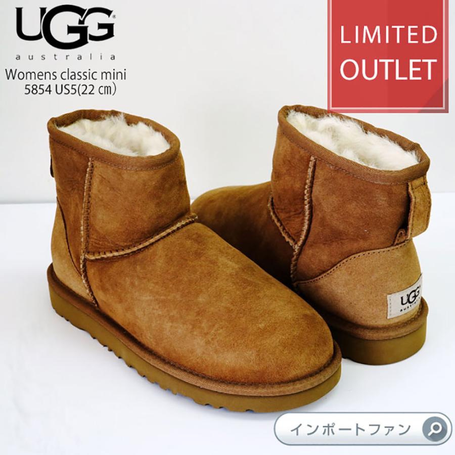 UGG Australia（アグオーストラリア） 在庫限り アウトレット価格 UGG