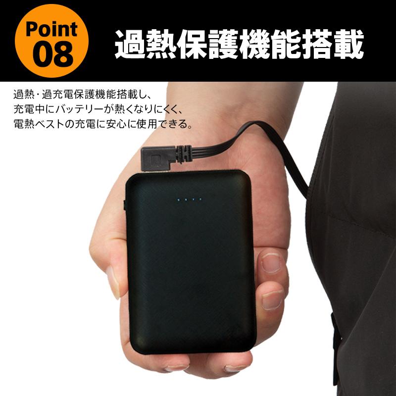 電熱ベスト バッテリー モバイルバッテリー 20000mAh 30000mAh PSE認証