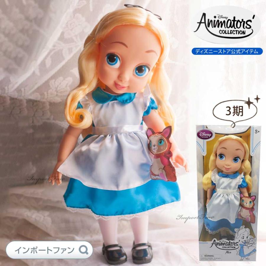 Disney（ディズニー） アニメーターズ コレクション ドール 3期 不思議