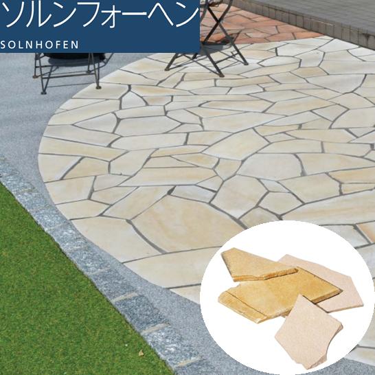 踏み石 乱形 13平米 舗石 石灰石 天然石 黒 高級 敷石 庭石 板石 洋風