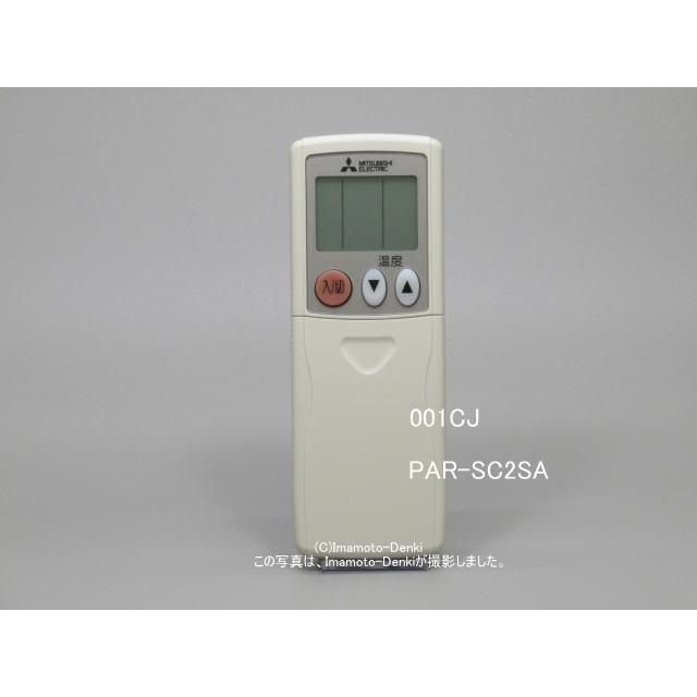 三菱電機（MITSUBISHI ELECTRIC） PAR-SC2SA｜スリムエアコン