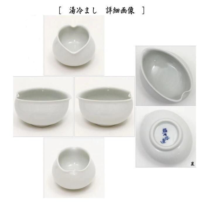 煎茶道具 煎茶器セット 京焼き 白磁 高野昭阿弥作 湯のみ5客 宝瓶 急須