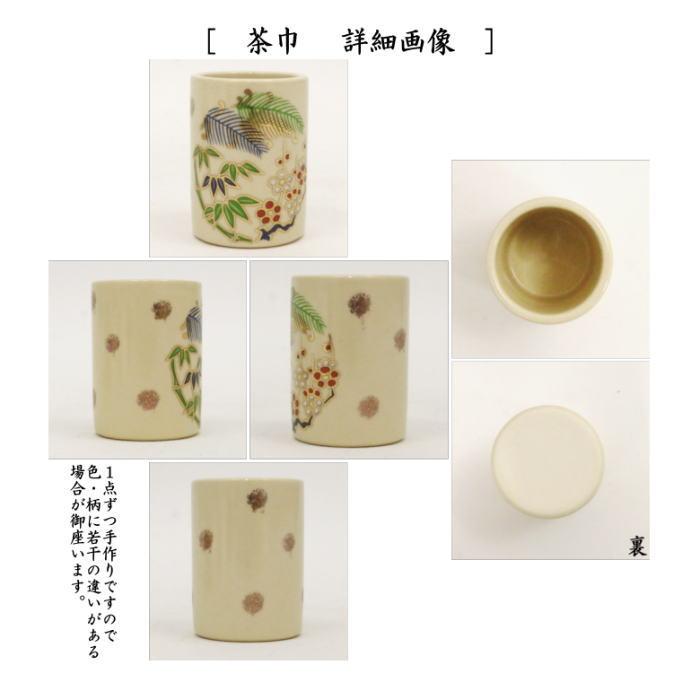 茶道具 茶箱セット 茶箱8点セット 花点前 利休茶箱 花形盆 陶器三点